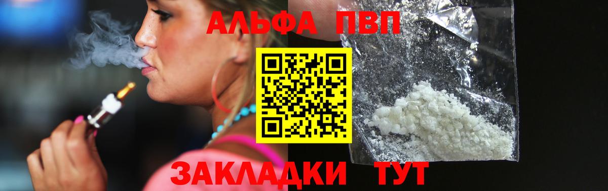 А ПВП крисы CK Нефтекамск