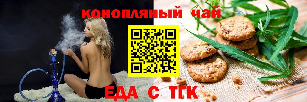 Canna-Cookies конопля  Вход с VPN  Нефтекамск 