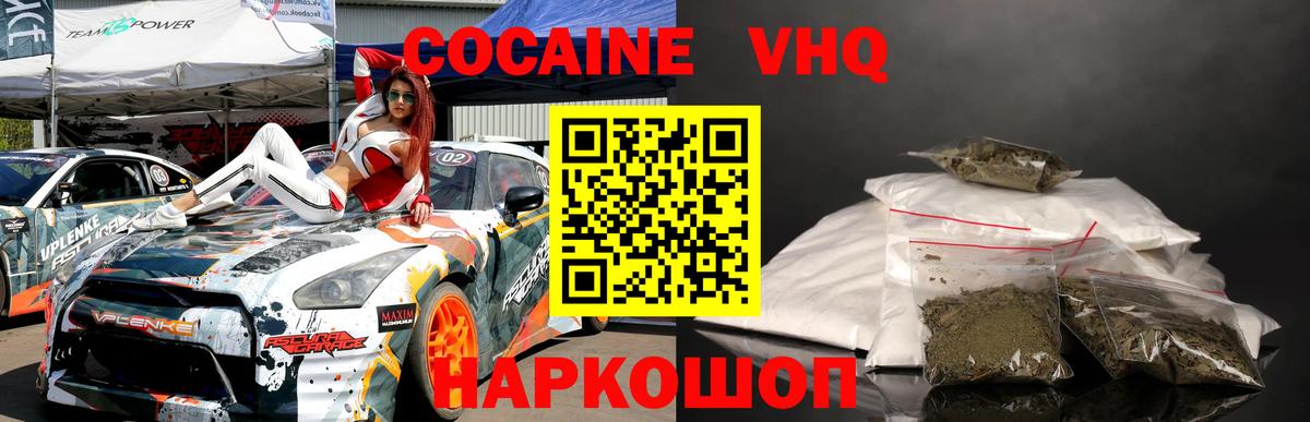 хочу   Cocaine 97%  Вход с VPN  Нефтекамск  Кокаин 97% 