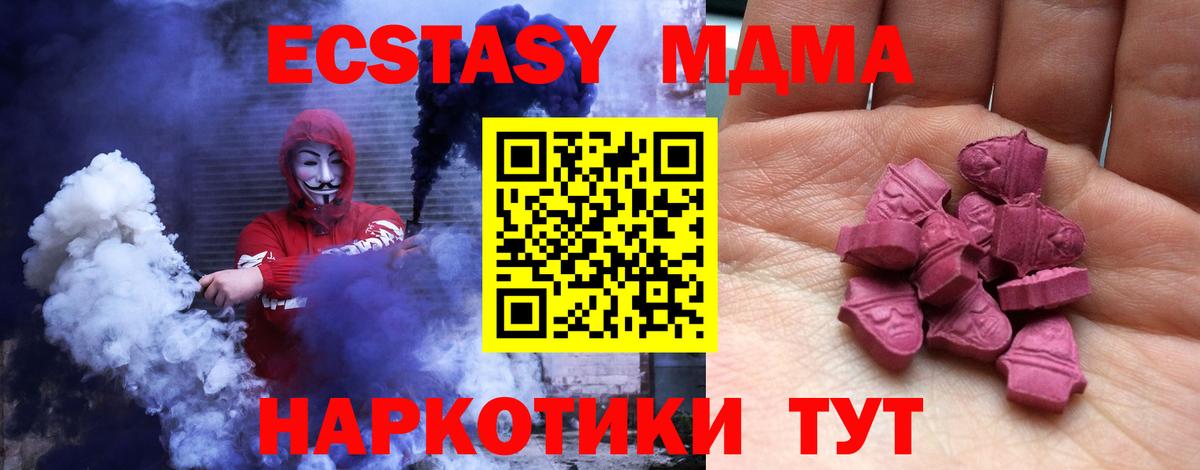 ЭКСТАЗИ mix  Вход с VPN  ссылка на мегу сайт  Нефтекамск  купить наркотики цена  Ecstasy XTC  ЭКСТАЗИ 