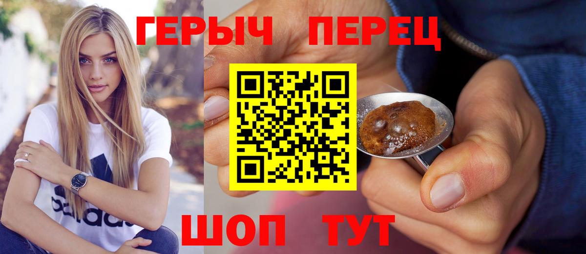 ГЕРОИН герыч Нефтекамск