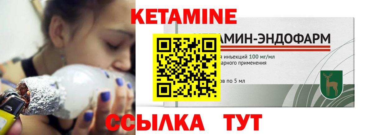 Кетамин ketamine  Вход с VPN  Кетамин VHQ  Нефтекамск 