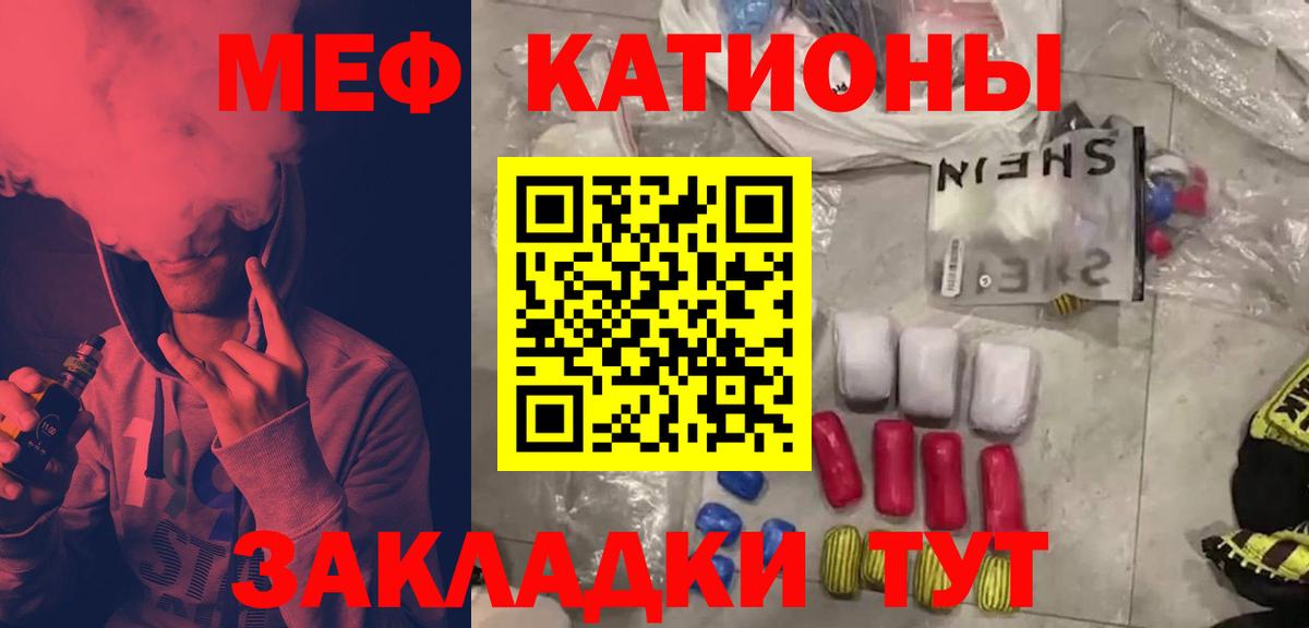 Нефтекамск  Мефедрон мяу мяу  Меф  МЕФ  Вход с VPN  МЕФ мука 