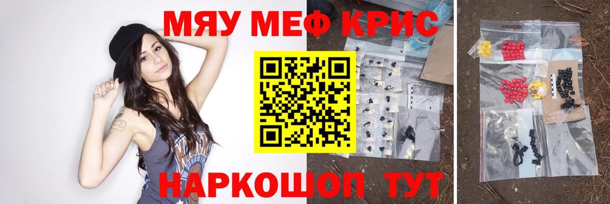 Меф Нефтекамск