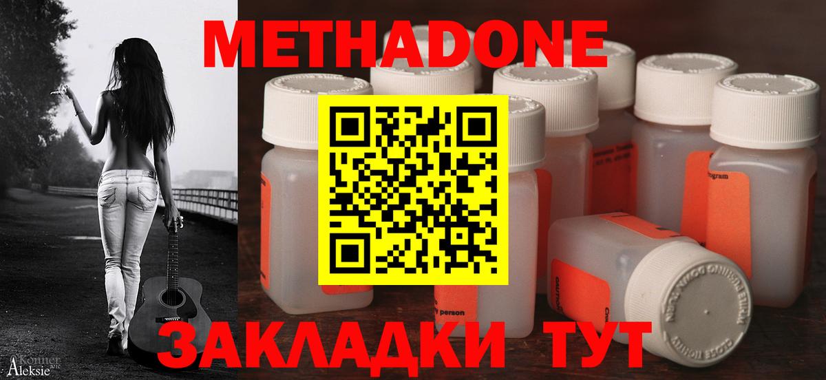 МЕТАДОН methadone  Метадон мёд  Нефтекамск  Вход с VPN 