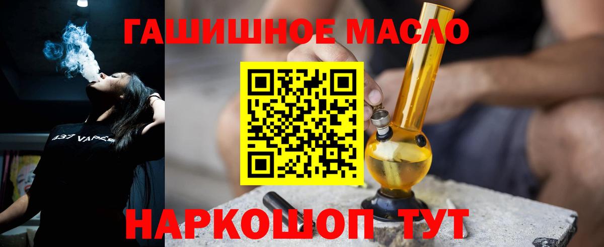 где купить   ТГК жижа  Вход с VPN  Нефтекамск 